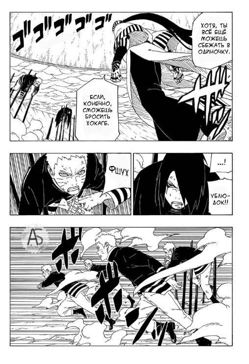 Read Boruto Naruto nekusuto jenereshon zu (Боруто Новое поколение Наруто) Manga Online