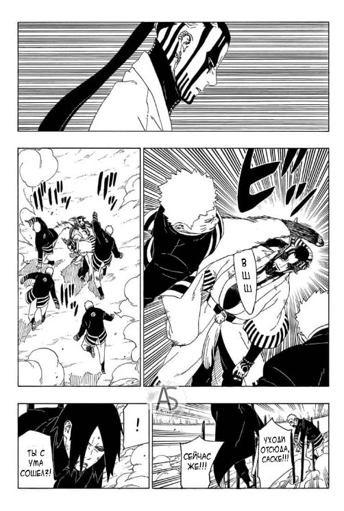 Read Boruto Naruto nekusuto jenereshon zu (Боруто Новое поколение Наруто) Manga Online