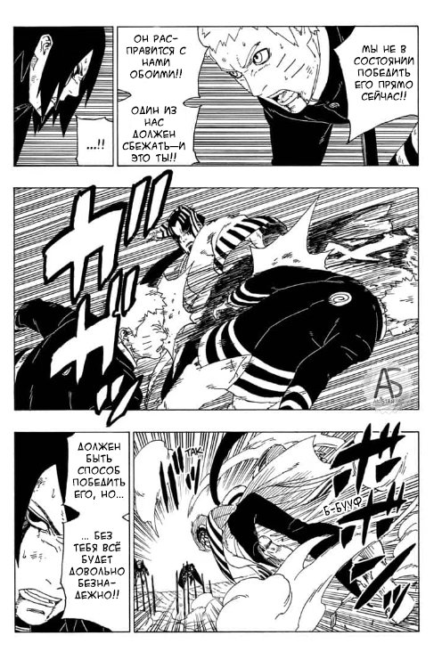 Read Boruto Naruto nekusuto jenereshon zu (Боруто Новое поколение Наруто) Manga Online