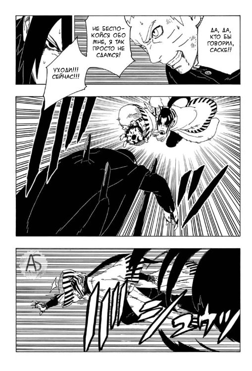 Read Boruto Naruto nekusuto jenereshon zu (Боруто Новое поколение Наруто) Manga Online