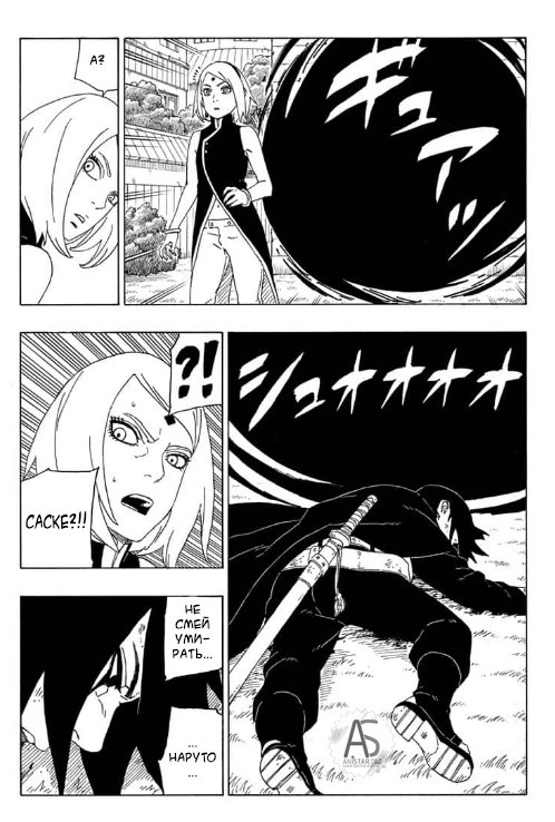 Read Boruto Naruto nekusuto jenereshon zu (Боруто Новое поколение Наруто) Manga Online