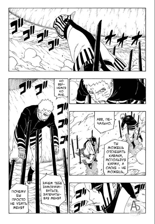 Read Boruto Naruto nekusuto jenereshon zu (Боруто Новое поколение Наруто) Manga Online