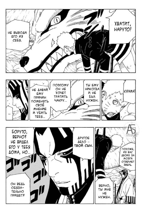 Read Boruto Naruto nekusuto jenereshon zu (Боруто Новое поколение Наруто) Manga Online