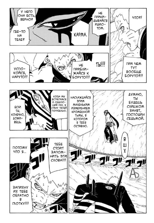 Read Boruto Naruto nekusuto jenereshon zu (Боруто Новое поколение Наруто) Manga Online