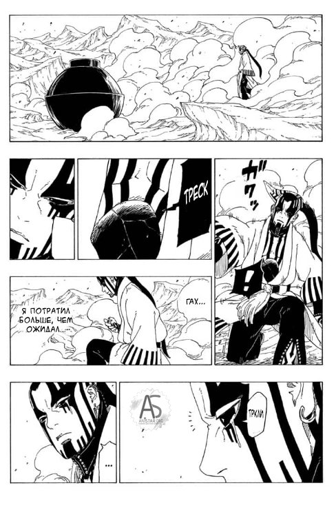 Read Boruto Naruto nekusuto jenereshon zu (Боруто Новое поколение Наруто) Manga Online