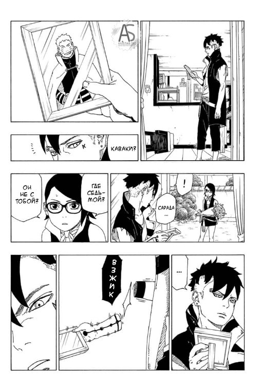 Read Boruto Naruto nekusuto jenereshon zu (Боруто Новое поколение Наруто) Manga Online