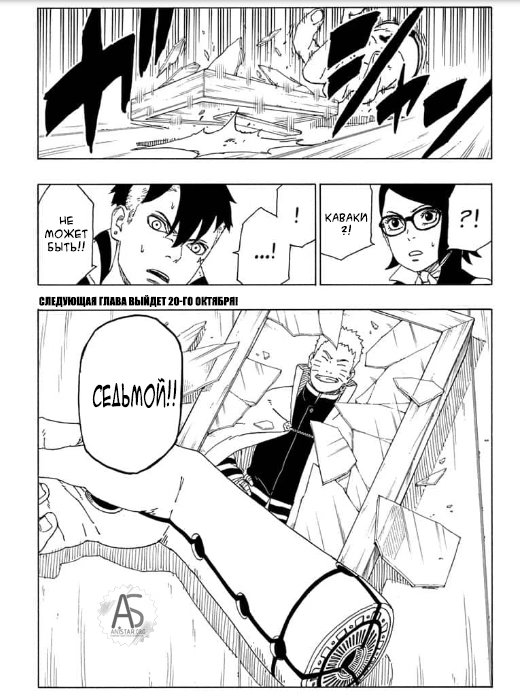 Read Boruto Naruto nekusuto jenereshon zu (Боруто Новое поколение Наруто) Manga Online