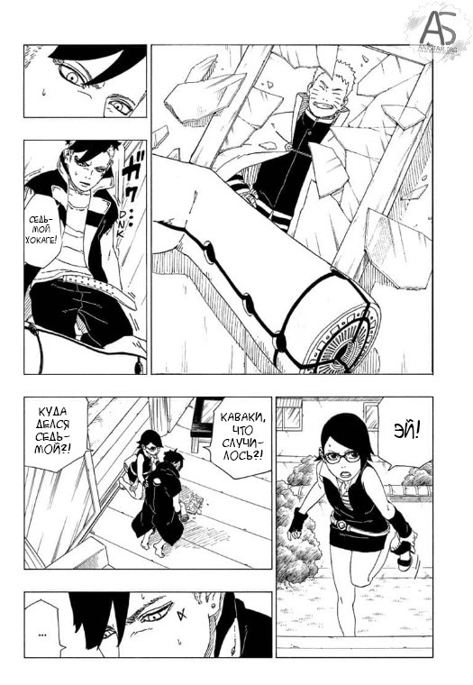 Read Boruto Naruto nekusuto jenereshon zu (Боруто Новое поколение Наруто) Manga Online