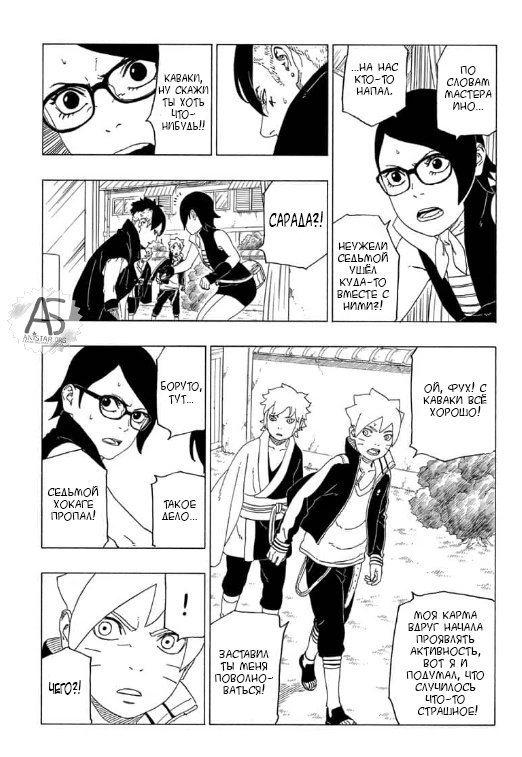 Read Boruto Naruto nekusuto jenereshon zu (Боруто Новое поколение Наруто) Manga Online