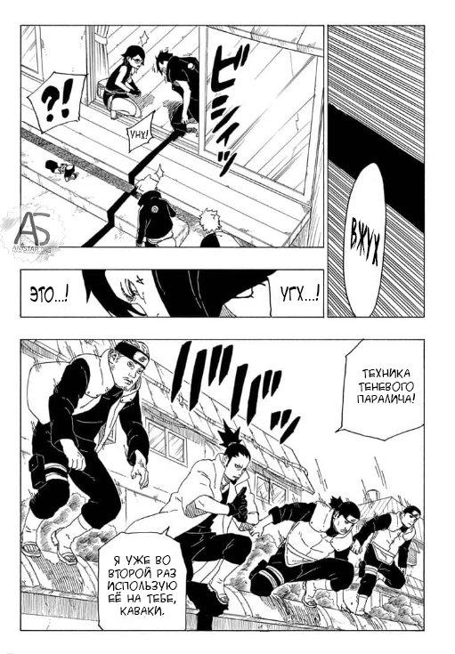 Read Boruto Naruto nekusuto jenereshon zu (Боруто Новое поколение Наруто) Manga Online