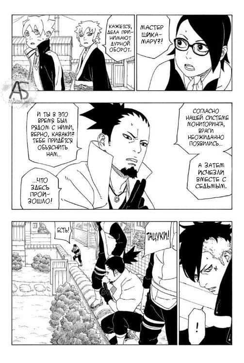 Read Boruto Naruto nekusuto jenereshon zu (Боруто Новое поколение Наруто) Manga Online