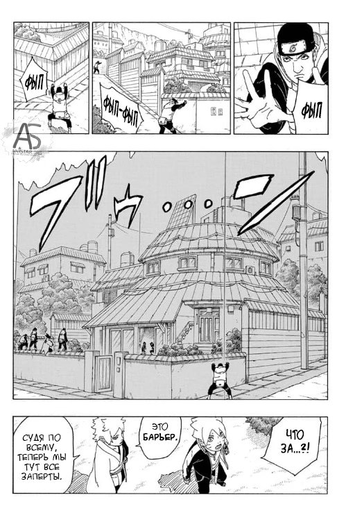 Read Boruto Naruto nekusuto jenereshon zu (Боруто Новое поколение Наруто) Manga Online