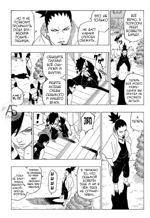 Read Boruto Naruto nekusuto jenereshon zu (Боруто Новое поколение Наруто) Manga Online