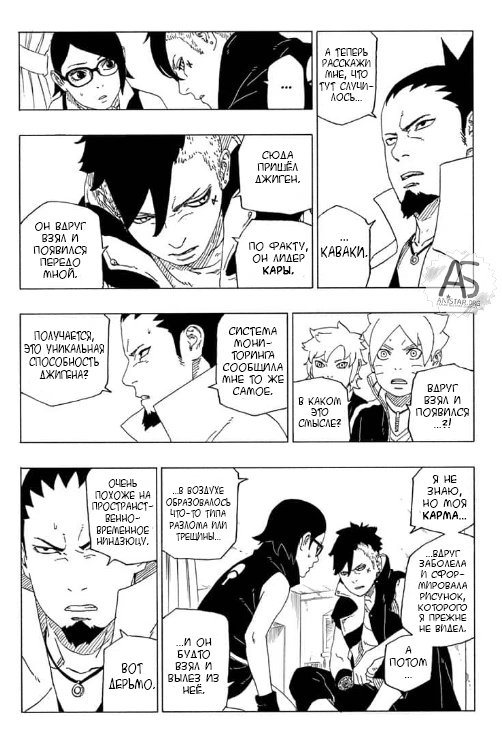 Read Boruto Naruto nekusuto jenereshon zu (Боруто Новое поколение Наруто) Manga Online