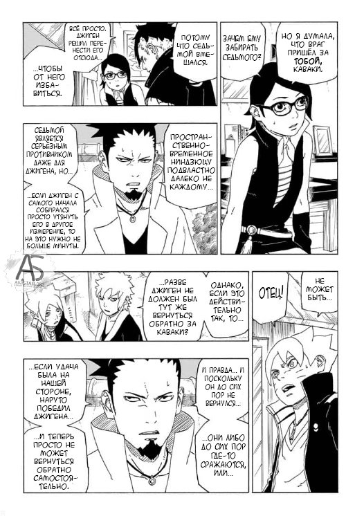 Read Boruto Naruto nekusuto jenereshon zu (Боруто Новое поколение Наруто) Manga Online