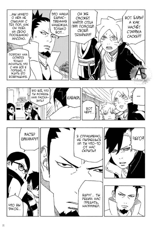 Read Boruto Naruto nekusuto jenereshon zu (Боруто Новое поколение Наруто) Manga Online