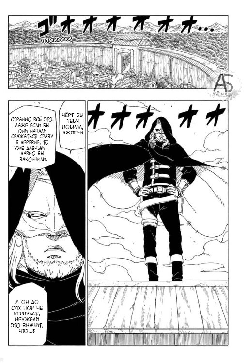 Read Boruto Naruto nekusuto jenereshon zu (Боруто Новое поколение Наруто) Manga Online