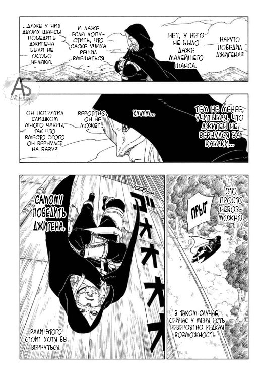 Read Boruto Naruto nekusuto jenereshon zu (Боруто Новое поколение Наруто) Manga Online