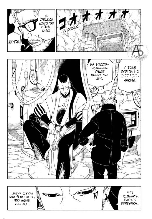 Read Boruto Naruto nekusuto jenereshon zu (Боруто Новое поколение Наруто) Manga Online