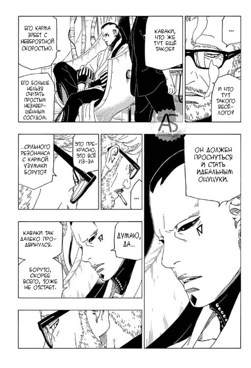 Read Boruto Naruto nekusuto jenereshon zu (Боруто Новое поколение Наруто) Manga Online