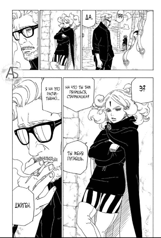 Read Boruto Naruto nekusuto jenereshon zu (Боруто Новое поколение Наруто) Manga Online