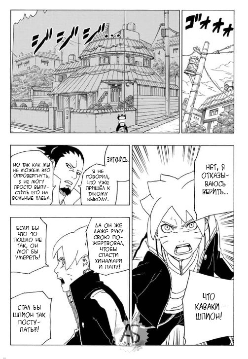 Read Boruto Naruto nekusuto jenereshon zu (Боруто Новое поколение Наруто) Manga Online