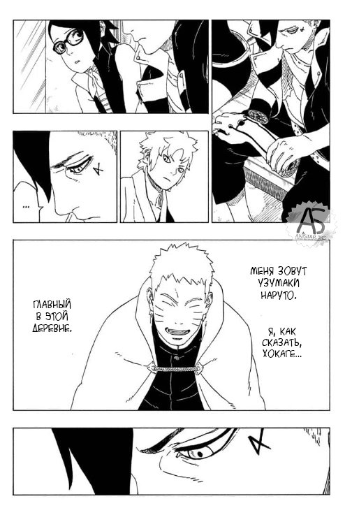 Read Boruto Naruto nekusuto jenereshon zu (Боруто Новое поколение Наруто) Manga Online