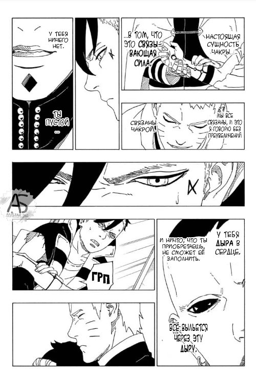 Read Boruto Naruto nekusuto jenereshon zu (Боруто Новое поколение Наруто) Manga Online