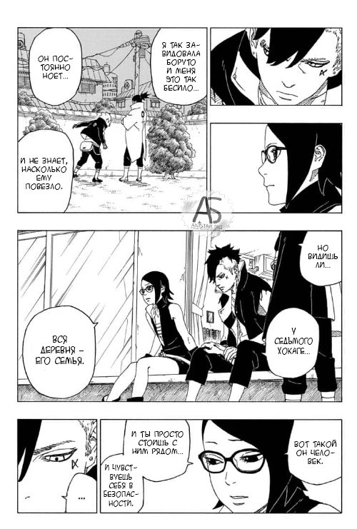 Read Boruto Naruto nekusuto jenereshon zu (Боруто Новое поколение Наруто) Manga Online