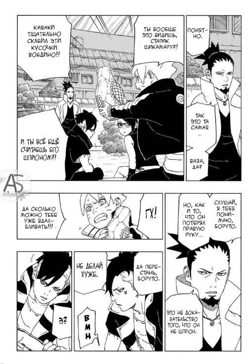 Read Boruto Naruto nekusuto jenereshon zu (Боруто Новое поколение Наруто) Manga Online