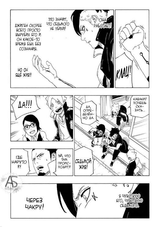 Read Boruto Naruto nekusuto jenereshon zu (Боруто Новое поколение Наруто) Manga Online