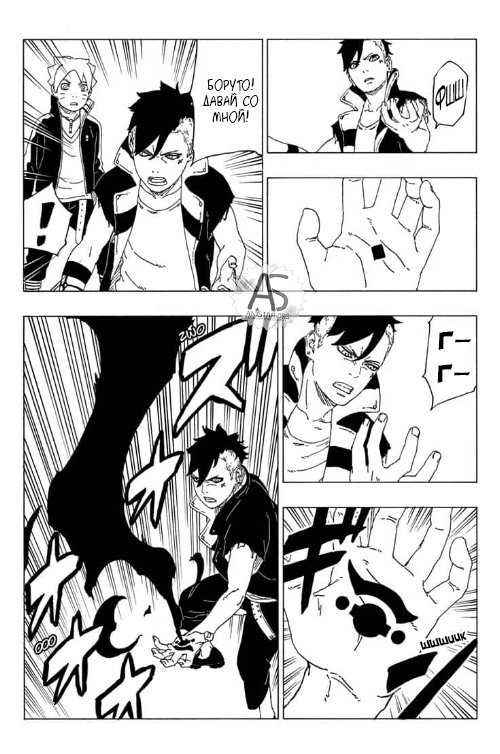 Read Boruto Naruto nekusuto jenereshon zu (Боруто Новое поколение Наруто) Manga Online