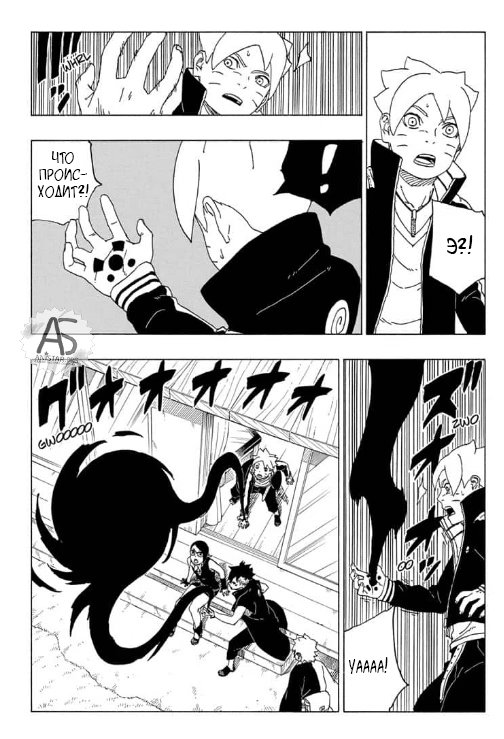 Read Boruto Naruto nekusuto jenereshon zu (Боруто Новое поколение Наруто) Manga Online