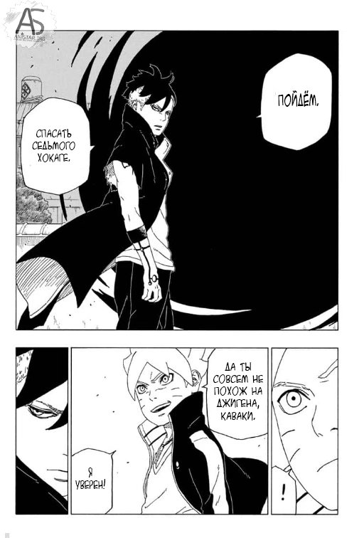 Read Boruto Naruto nekusuto jenereshon zu (Боруто Новое поколение Наруто) Manga Online