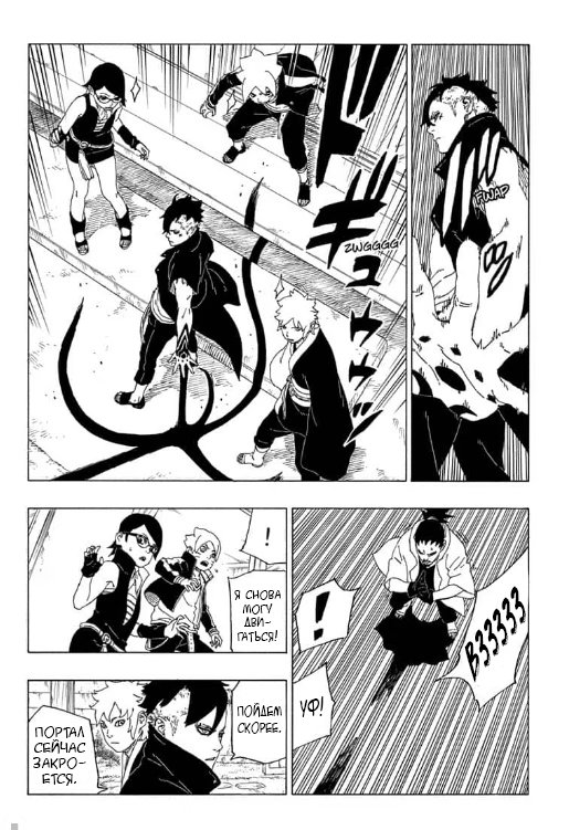 Read Boruto Naruto nekusuto jenereshon zu (Боруто Новое поколение Наруто) Manga Online
