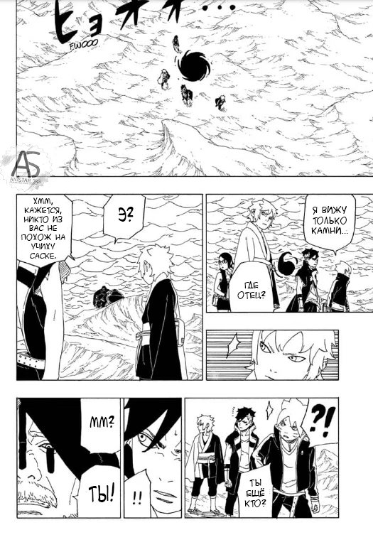 Read Boruto Naruto nekusuto jenereshon zu (Боруто Новое поколение Наруто) Manga Online