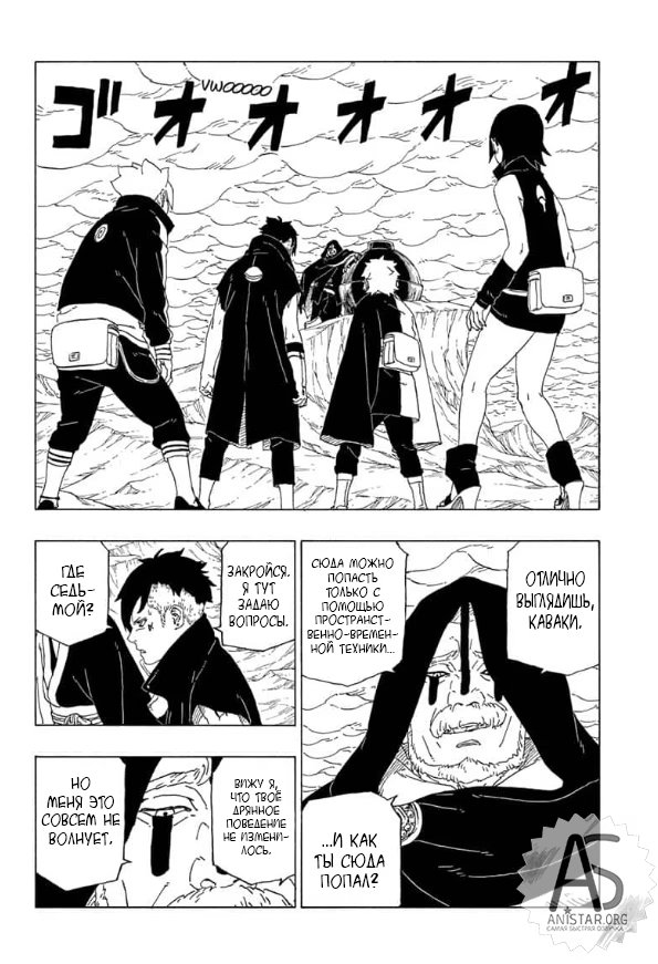 Read Boruto Naruto nekusuto jenereshon zu (Боруто Новое поколение Наруто) Manga Online