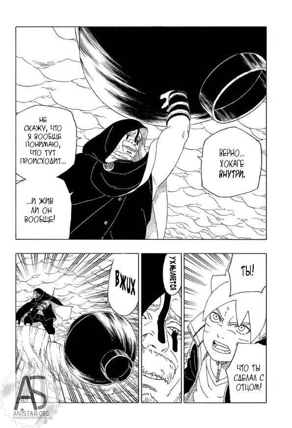 Read Boruto Naruto nekusuto jenereshon zu (Боруто Новое поколение Наруто) Manga Online