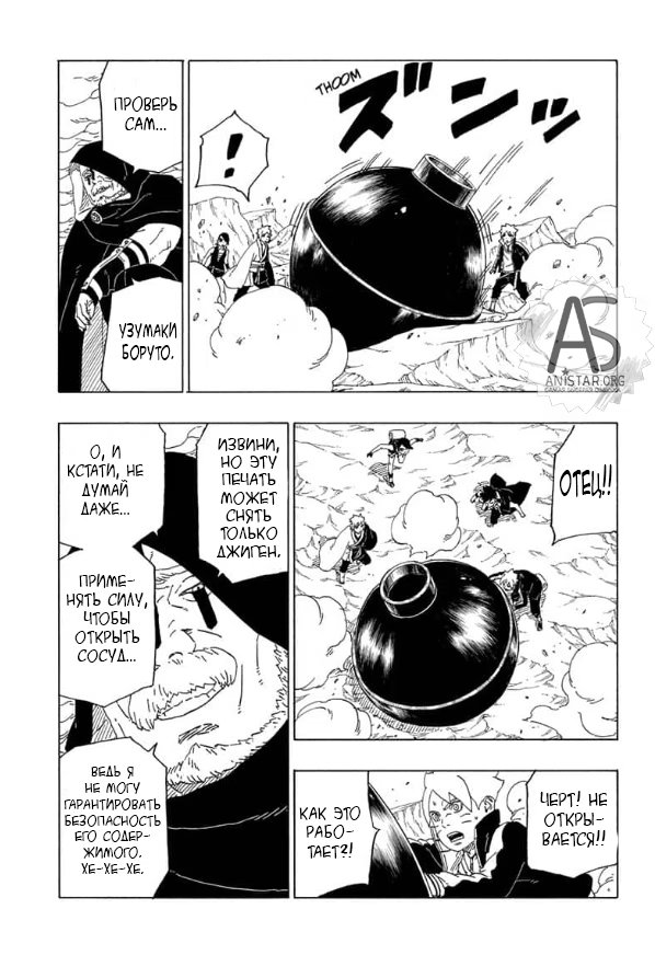 Read Boruto Naruto nekusuto jenereshon zu (Боруто Новое поколение Наруто) Manga Online