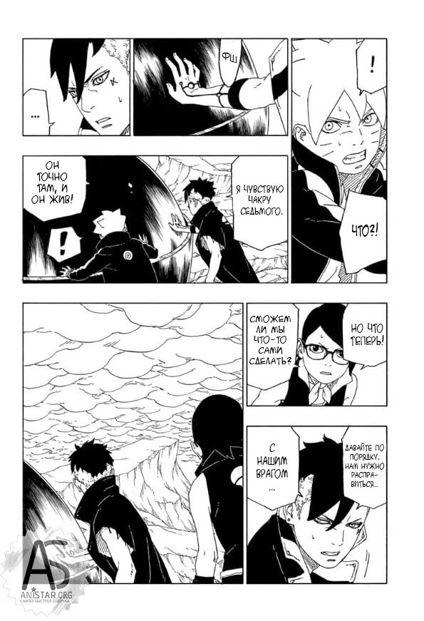 Read Boruto Naruto nekusuto jenereshon zu (Боруто Новое поколение Наруто) Manga Online