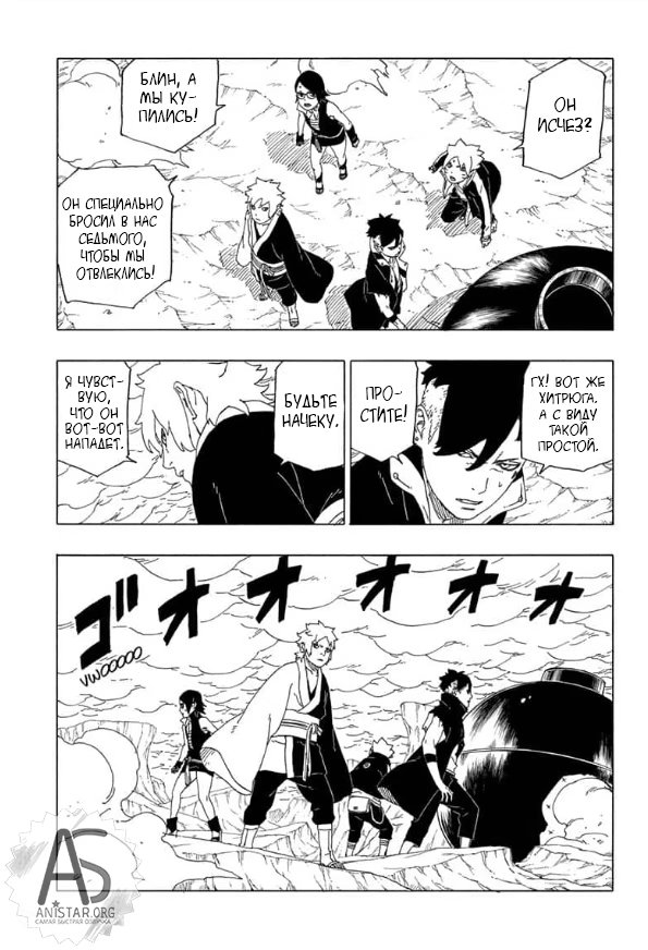Read Boruto Naruto nekusuto jenereshon zu (Боруто Новое поколение Наруто) Manga Online