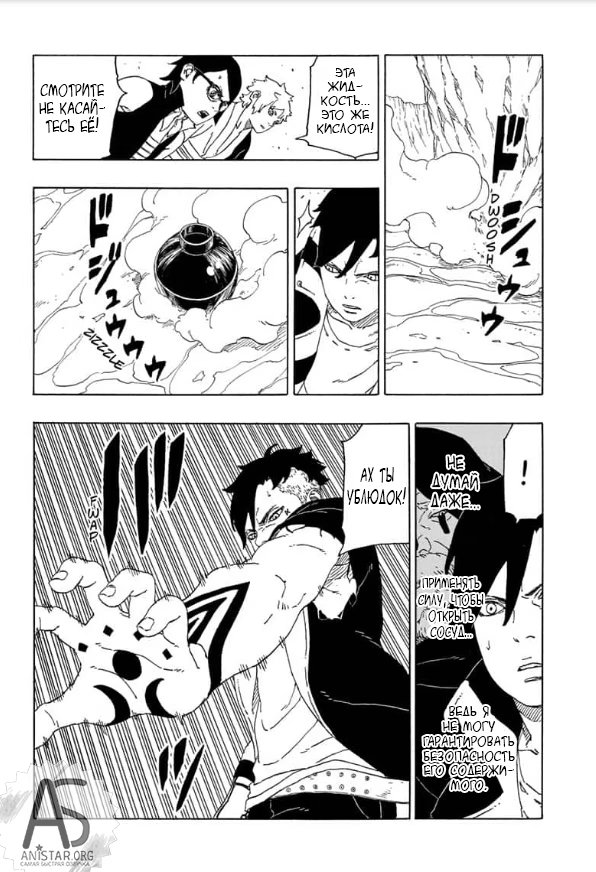 Read Boruto Naruto nekusuto jenereshon zu (Боруто Новое поколение Наруто) Manga Online