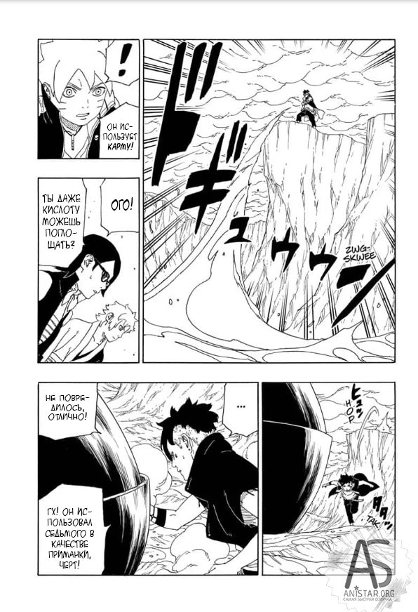 Read Boruto Naruto nekusuto jenereshon zu (Боруто Новое поколение Наруто) Manga Online