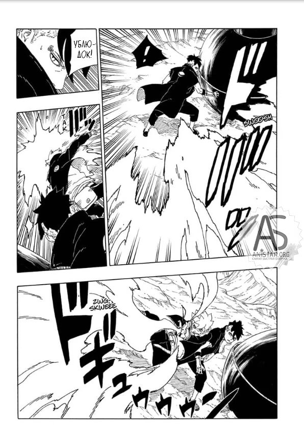 Read Boruto Naruto nekusuto jenereshon zu (Боруто Новое поколение Наруто) Manga Online