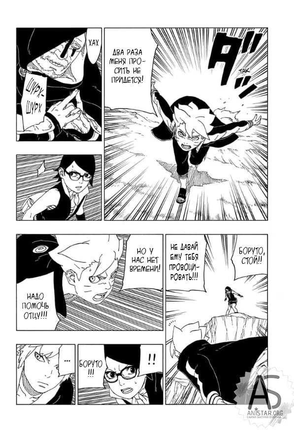 Read Boruto Naruto nekusuto jenereshon zu (Боруто Новое поколение Наруто) Manga Online