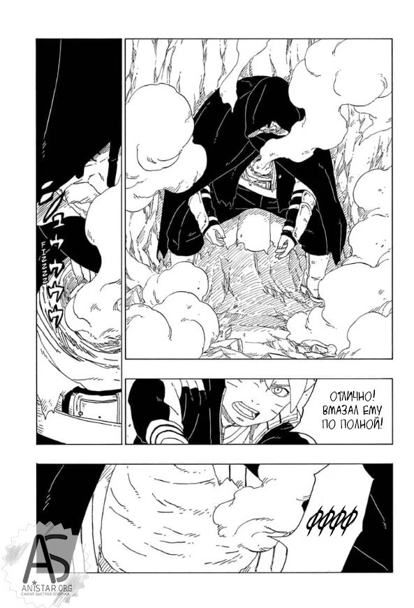 Read Boruto Naruto nekusuto jenereshon zu (Боруто Новое поколение Наруто) Manga Online