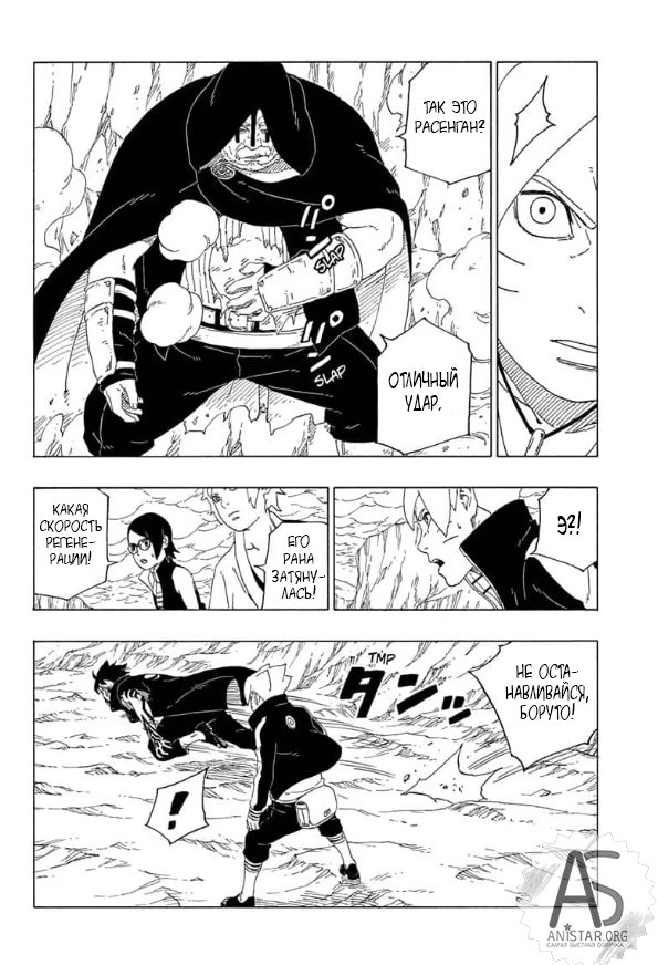 Read Boruto Naruto nekusuto jenereshon zu (Боруто Новое поколение Наруто) Manga Online