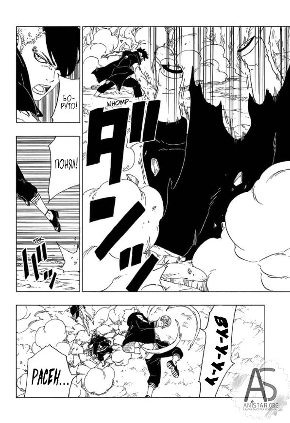 Read Boruto Naruto nekusuto jenereshon zu (Боруто Новое поколение Наруто) Manga Online