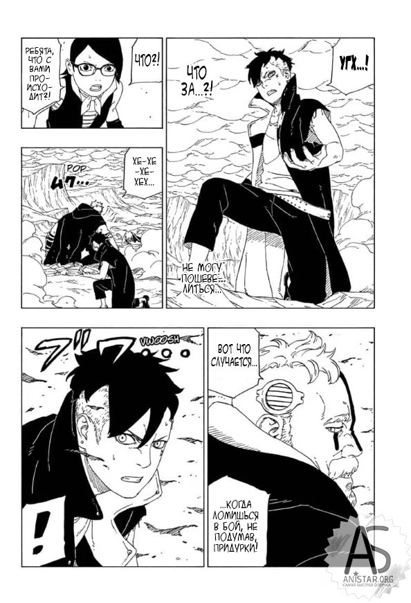 Read Boruto Naruto nekusuto jenereshon zu (Боруто Новое поколение Наруто) Manga Online