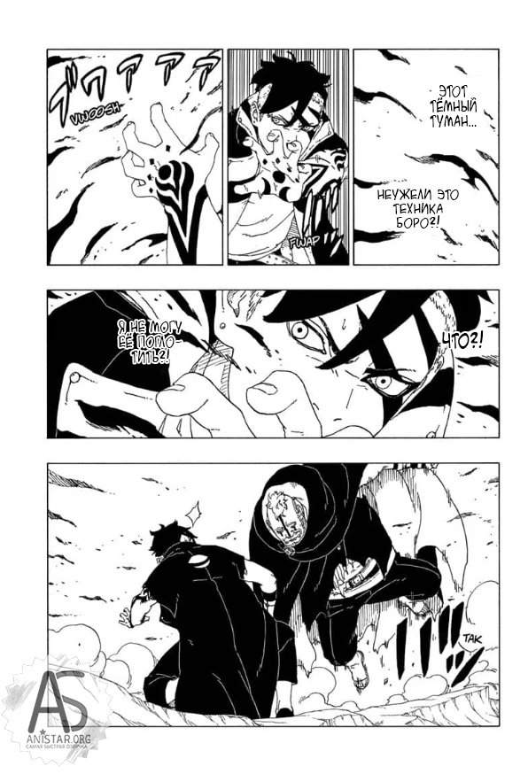 Read Boruto Naruto nekusuto jenereshon zu (Боруто Новое поколение Наруто) Manga Online